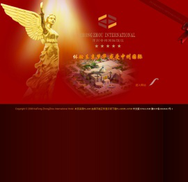 开封中州国际饭店