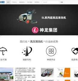 上海神龙企业（集团）有限公司