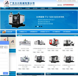 五轴加工中心机