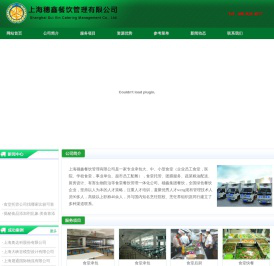 上海穗鑫餐饮管理有限公司