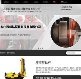 摩擦焊钻杆厂家