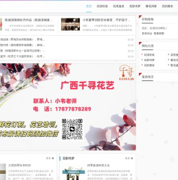 专业花艺师在线花艺培训