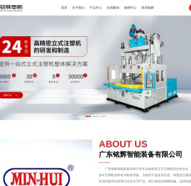 广东铭辉智能装备有限公司