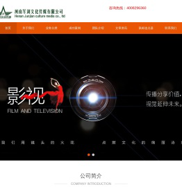 河南军剑文化传媒有限公司