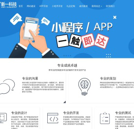 徐州网络公司,徐州网站建设,徐州网站制作,徐州软件开发,徐州APP开发,徐州小程序开发
