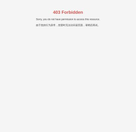 北京悦豪物业管理有限公司