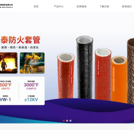 安徽宁国汉泰新型材料有限公司