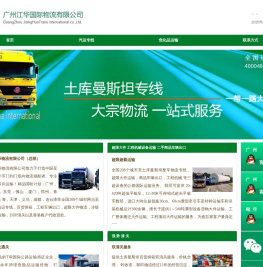 土库曼斯坦双向TIR卡车陆运专线