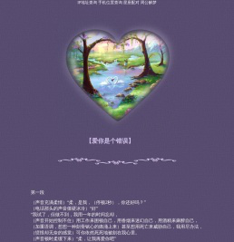 【爱你是个错误】