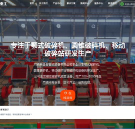 河南开路者重工