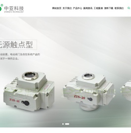 电动执行器,电动球阀,电动蝶阀