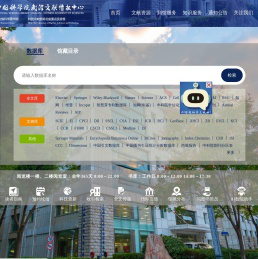 中国科学院武汉文献情报中心