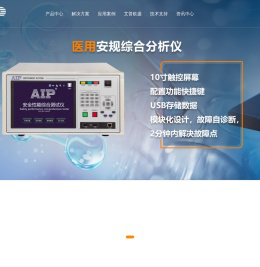 安规测试仪,安全性能综合测试仪,安规综合分析仪