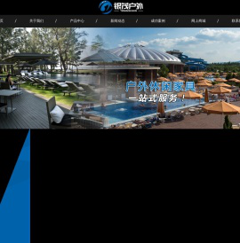 惠州银茂实业官网