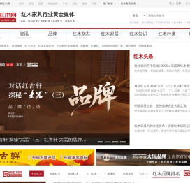 红木家具品牌