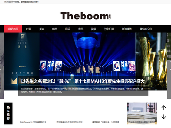 Theboom中文网