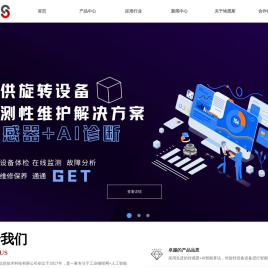 青岛埃恩斯信息技术科技有限公司