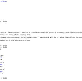 常州阿米勒仪器科技有限公司