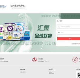 迈特思创供应链