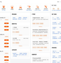 麟龙生活服务平台