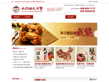 苏州市水玲珑大闸蟹