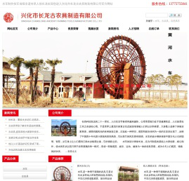 古农具，景观水车，兴化市长龙古农具制造有限公司