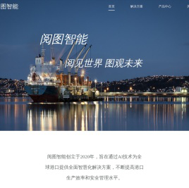 阅图智能