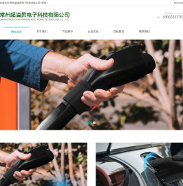 常州超溢昇电子科技有限公司【官网】