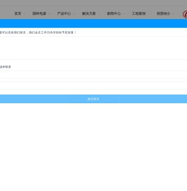 江苏国科电源技术有限公司长春分公司