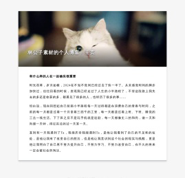 林公子素材的个人博客