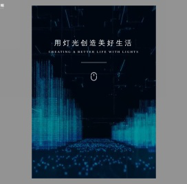 北京睿源芯光照明应用技术有限公司