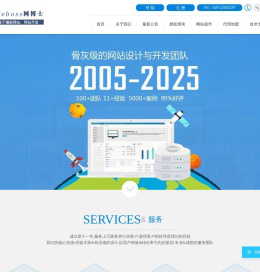 PHPWEB成品网站建设