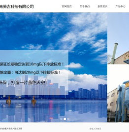 湖南腾吉科技有限公司