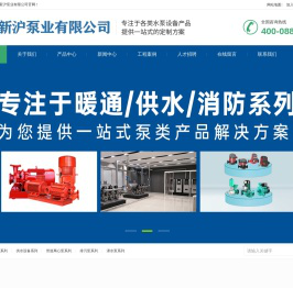 安徽新沪泵业有限公司