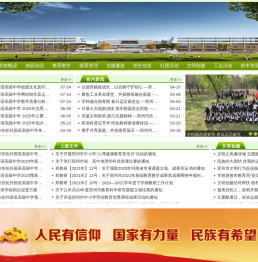 郑州市扶轮外国语高级中学