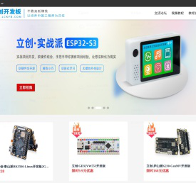 立创开发板