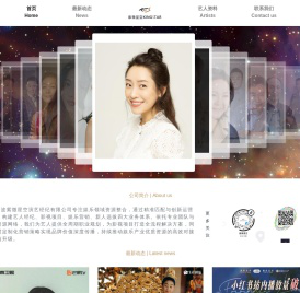 紫微星空欢迎您