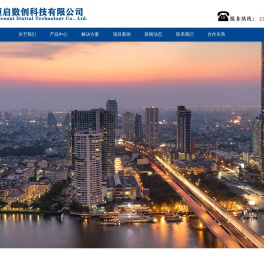 陕西恒启数创科技有限公司