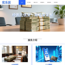 苏州优乐居网络科技有限公司