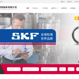 上海朗琦轴承有限公司