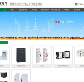 权度电气（上海）有限公司