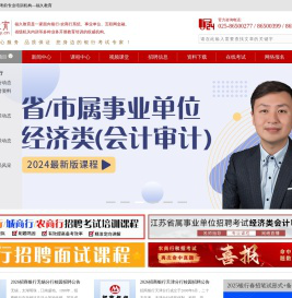 考银行就找福久教育