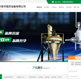 多功能干燥机,过滤洗涤干燥三合一设备