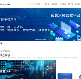 四川久优信科技有限公司