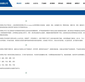 上海志熙特科技有限公司