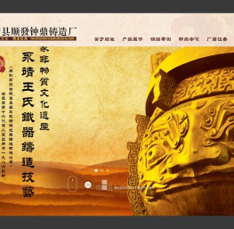 永靖县顺l钟鼎铸造厂