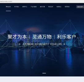 深圳聚灵客物联技术有限公司