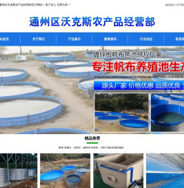 通州区沃克斯农产品经营部myh