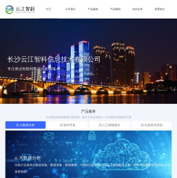 云江智科