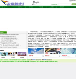 杭州市PVC发泡板